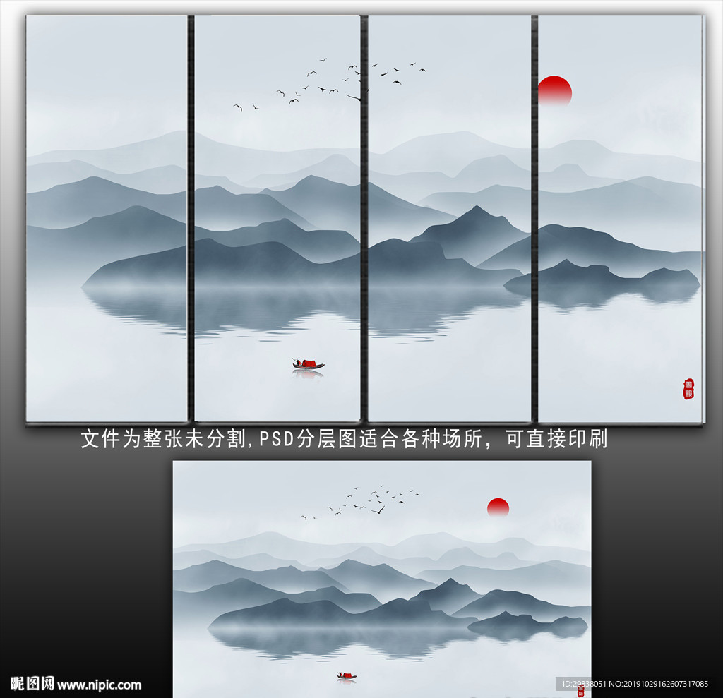 水墨山水