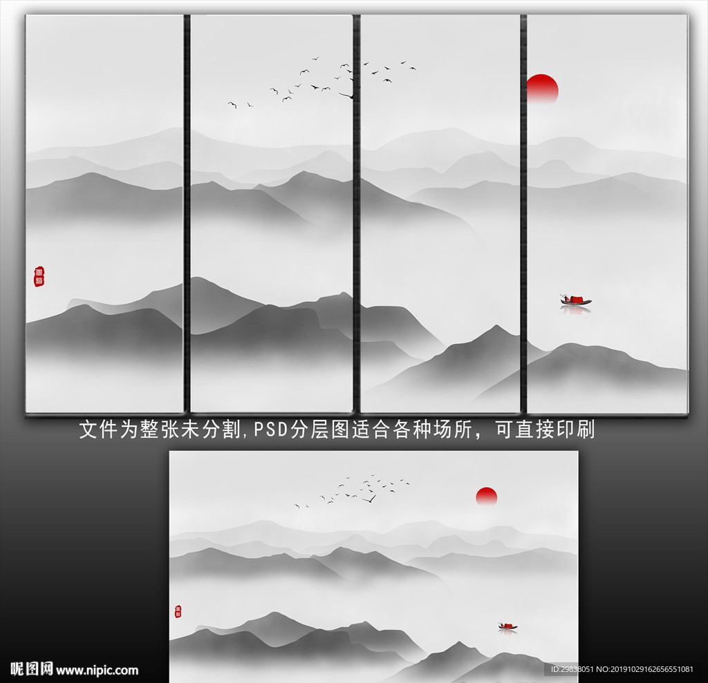 水墨山水