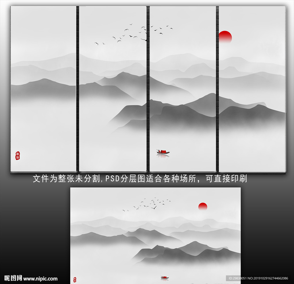 水墨山水画