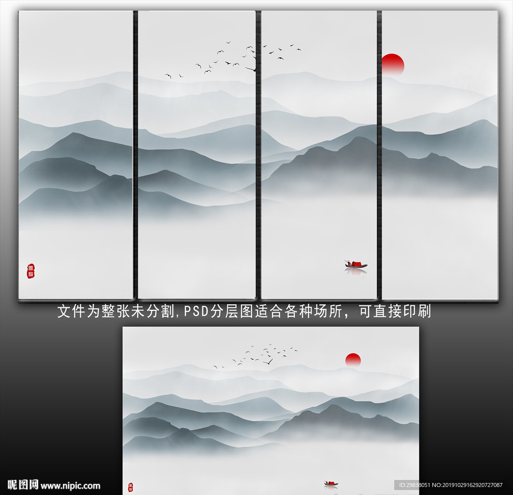 山水画