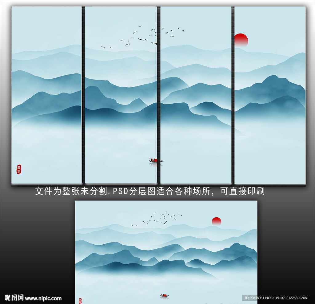 水墨山水