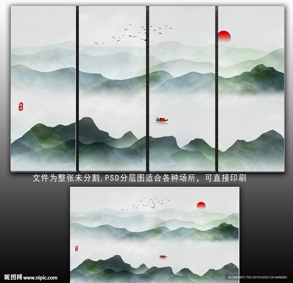 水墨山水