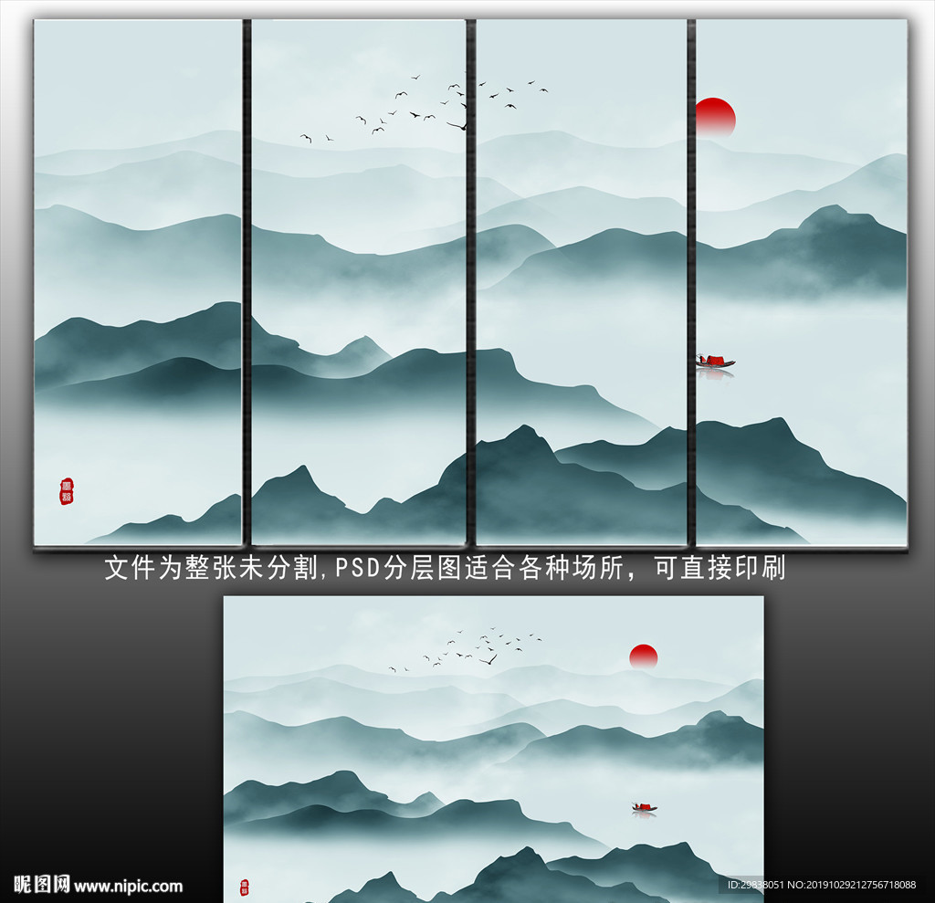 水墨山水