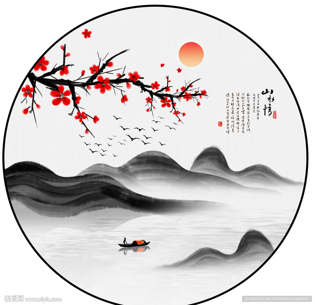 新中式梅花意境山水圆形装饰画