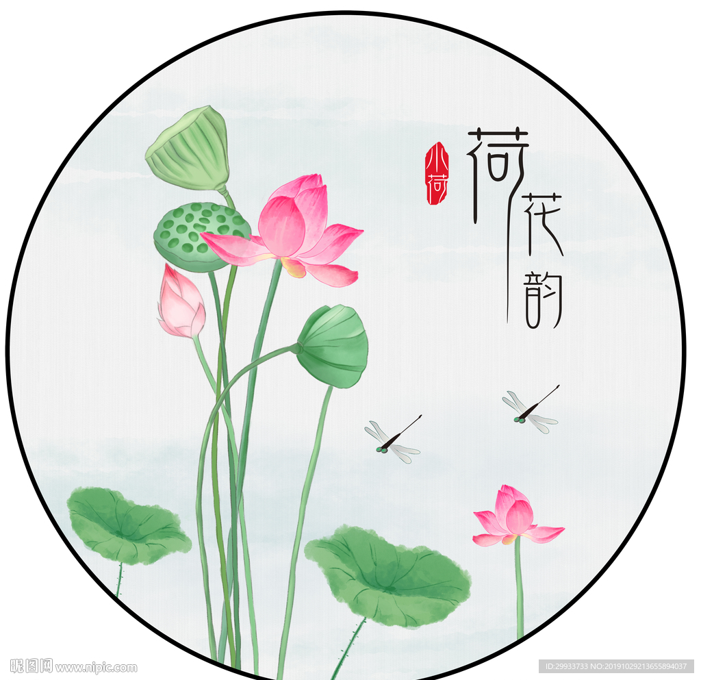 新中式手绘意境荷花圆形装饰画