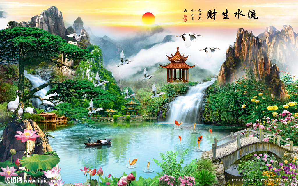 高清风水山水瀑布流水生财背景墙