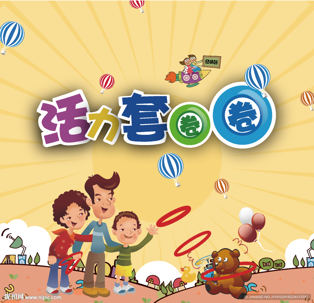 活动展板