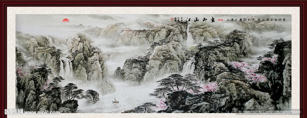 山水画