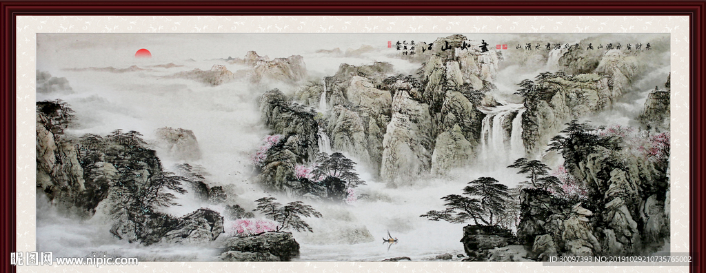 山水