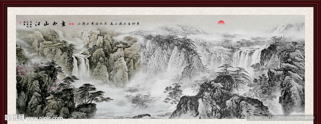 山水国画