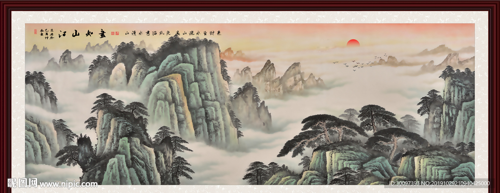 江山如画