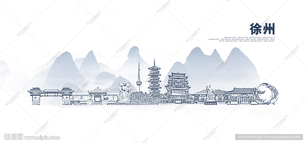 徐州