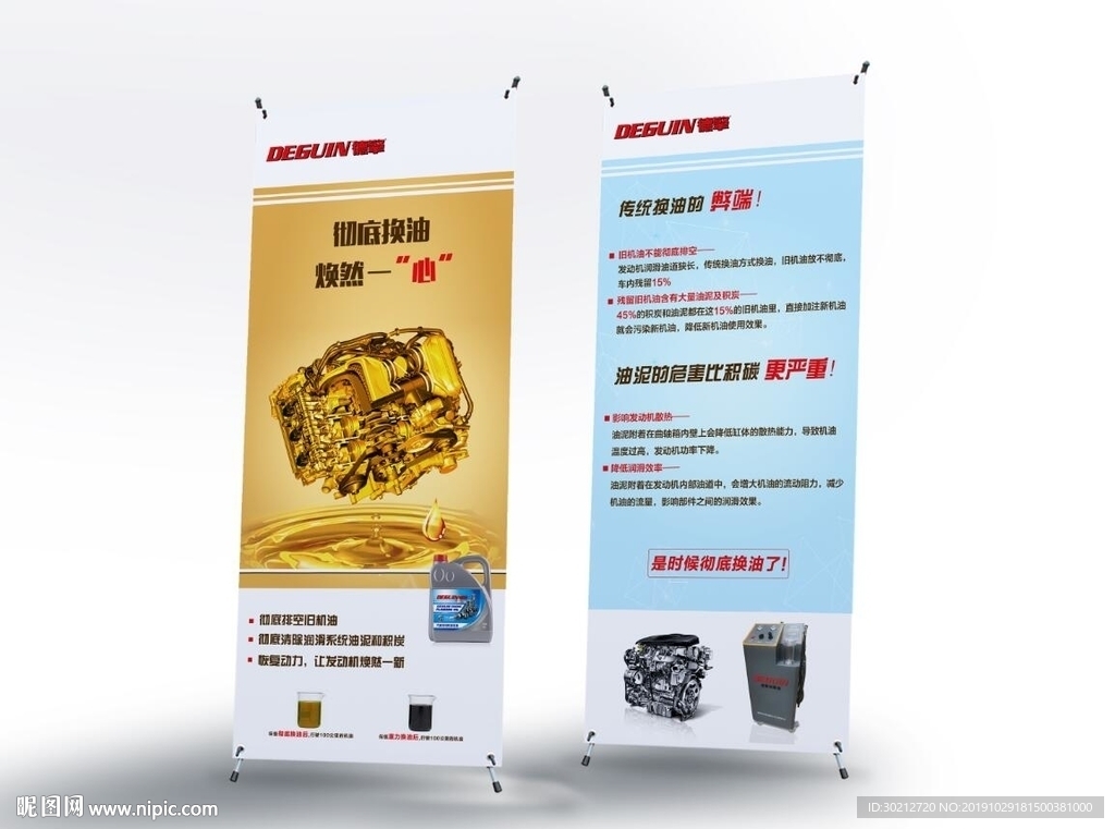 易拉宝 X展架