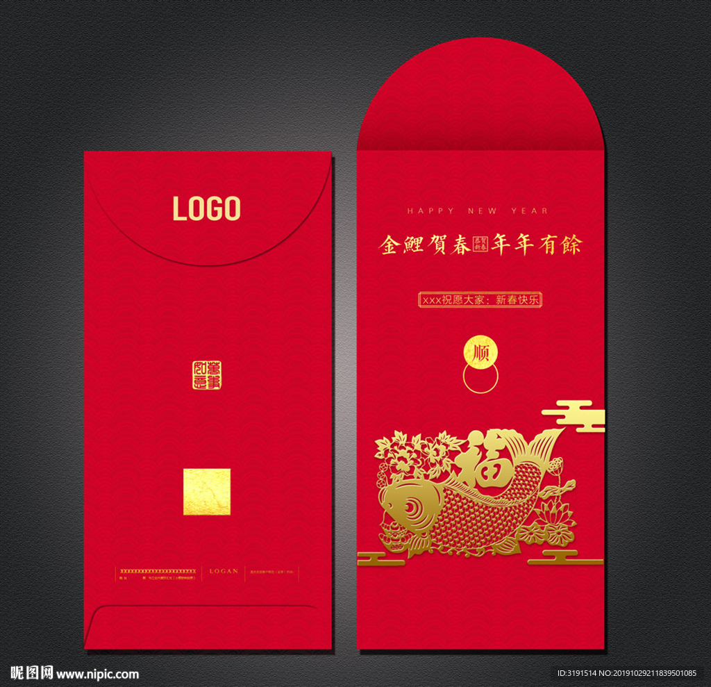 利是封
