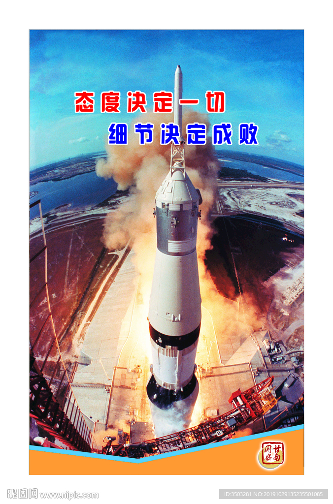 公司团队 团队精神 合作 激励