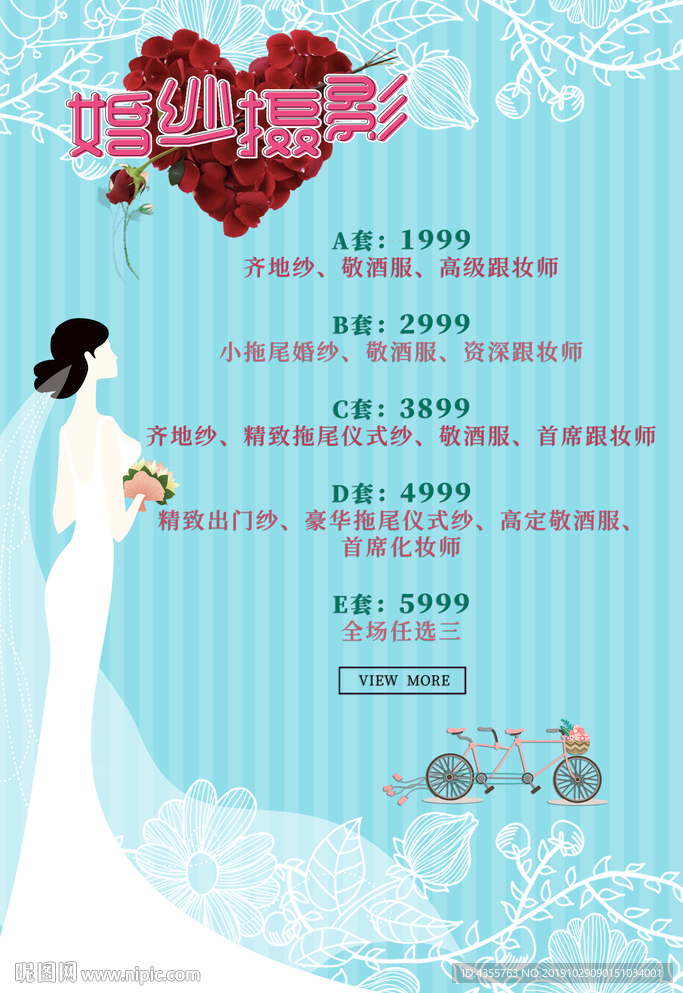 T婚纱摄影 工作室 婚纱摄影店