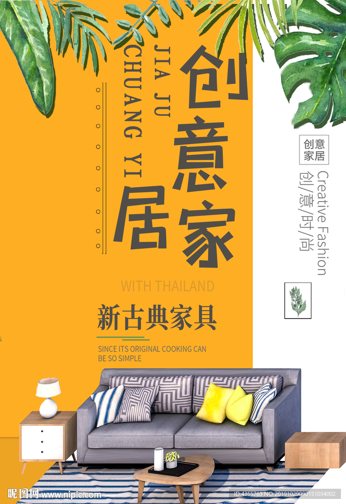 T家装 家装狂欢节 家装公司