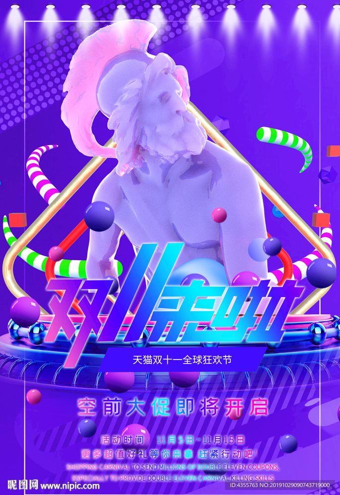 双11促销T