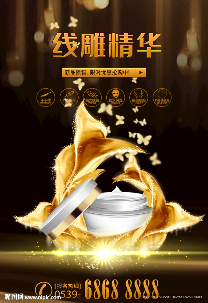 化妆品 精华液T