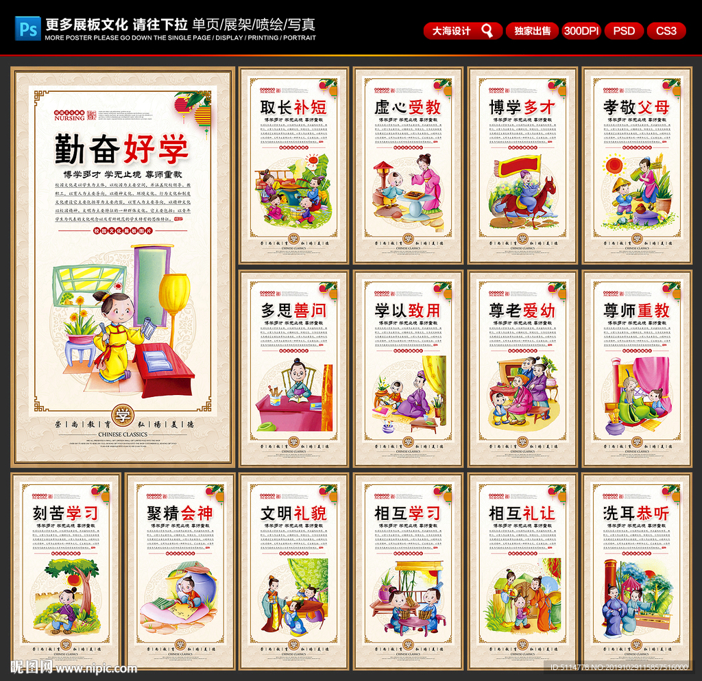 班级文化