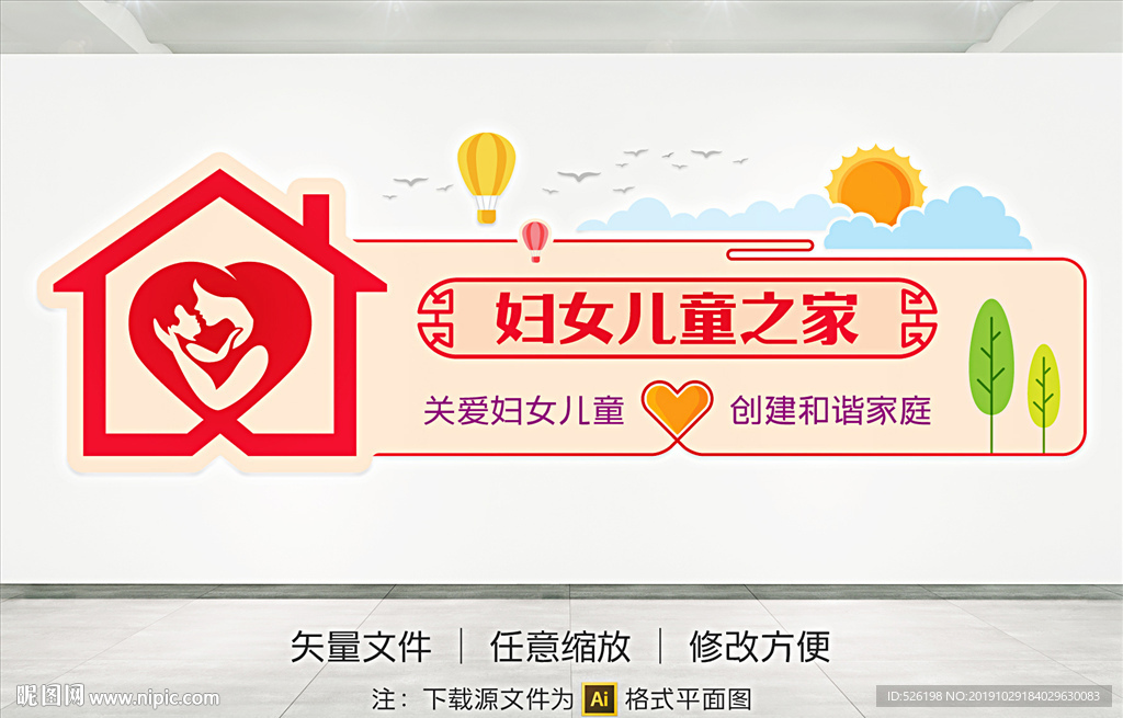 母婴文化墙