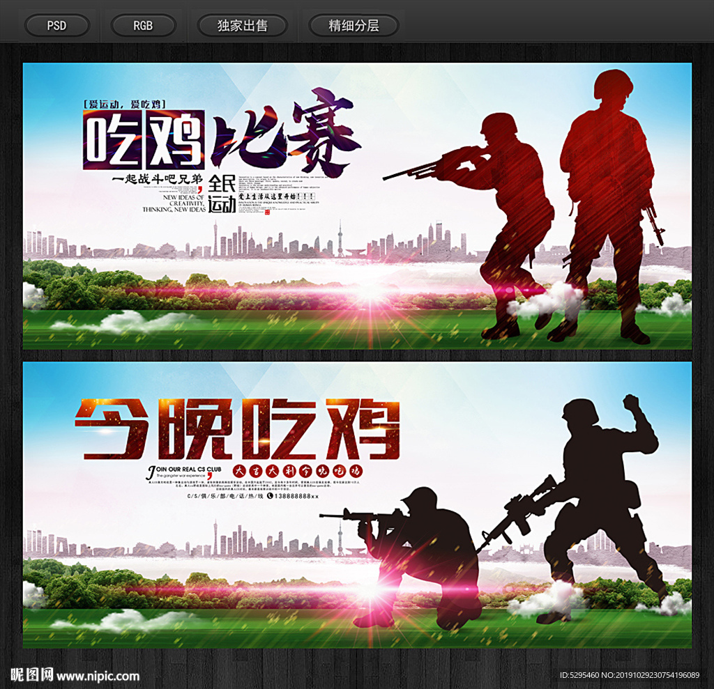 吃鸡