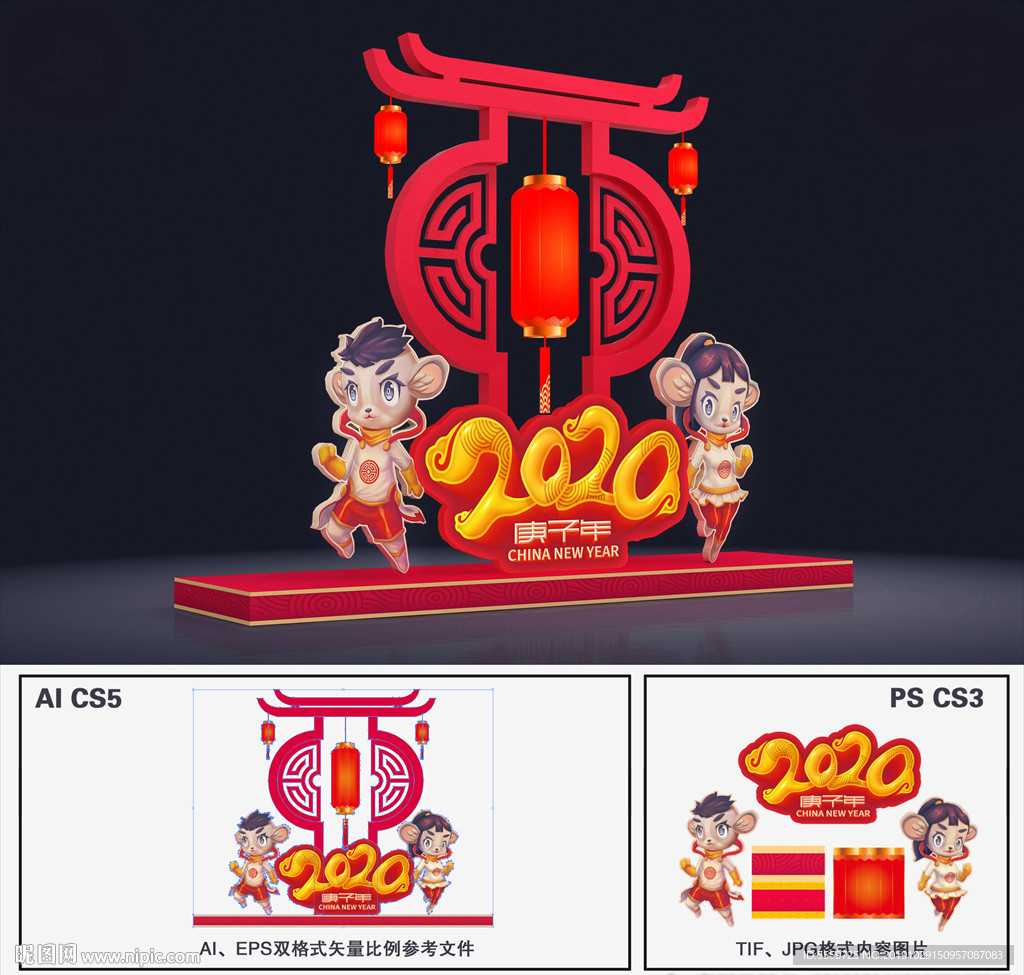 新年美陈
