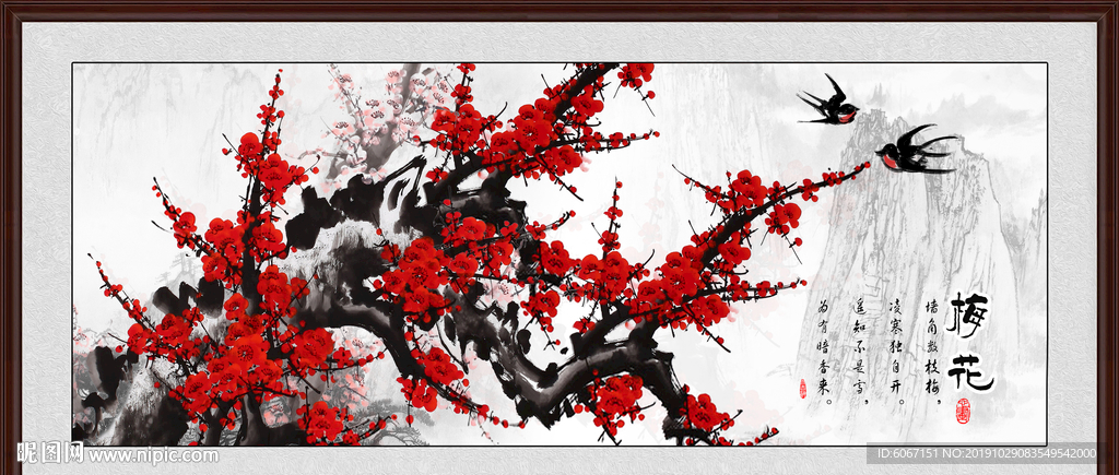 梅花