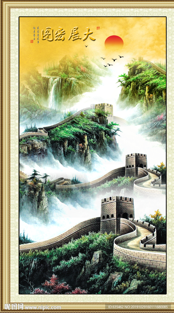 山水画长城