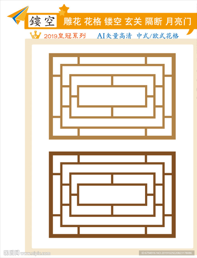 古典雕花