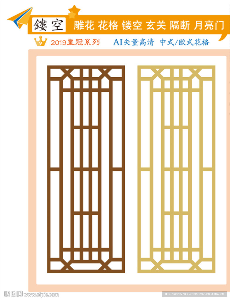 花纹