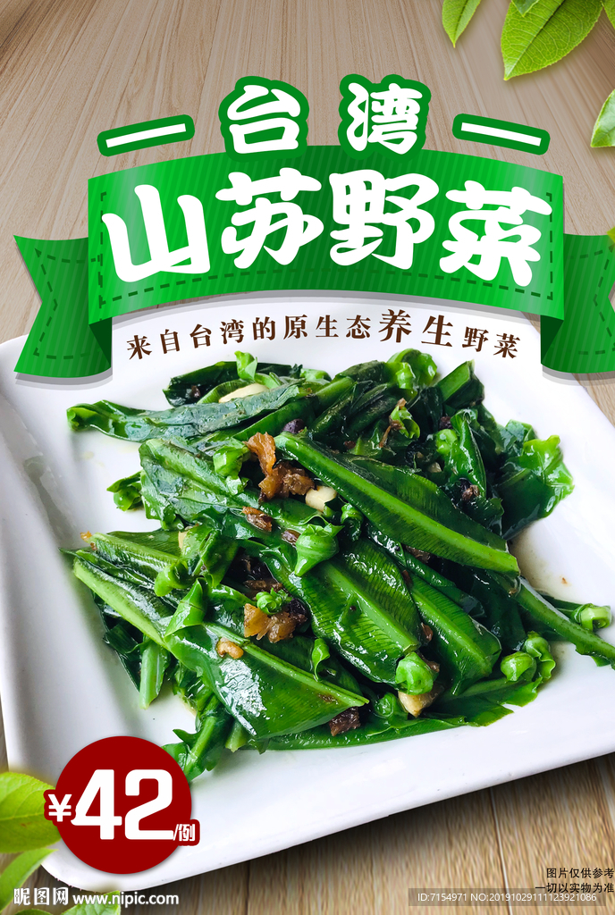餐饮海报