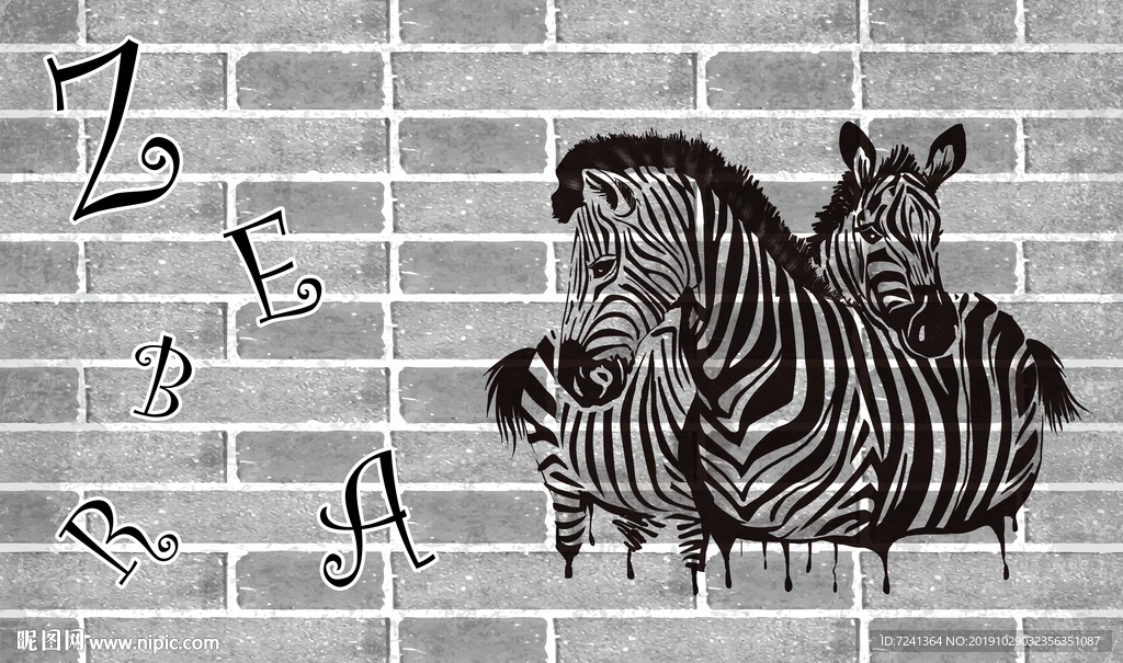 斑马zebra砖墙北欧壁画