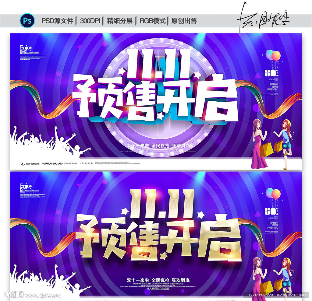 双11