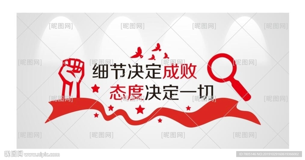 企业造型文化墙