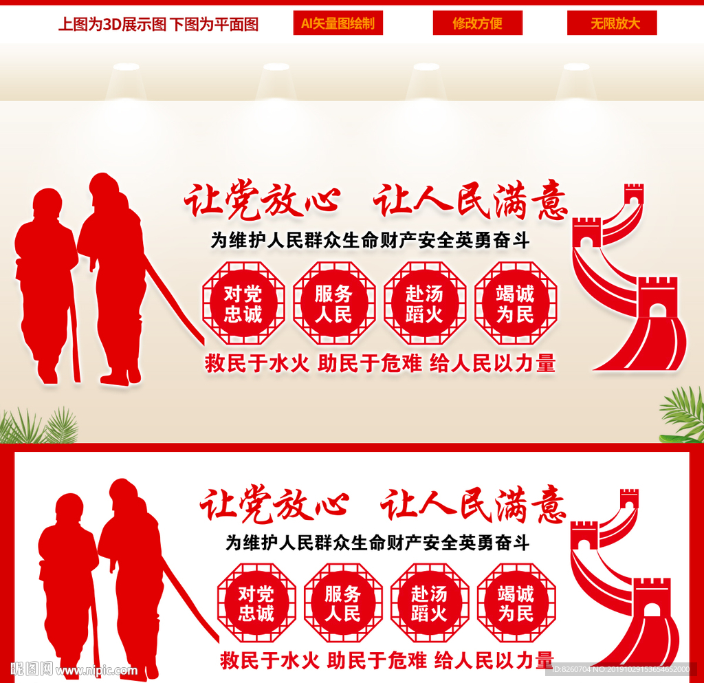 消防安全