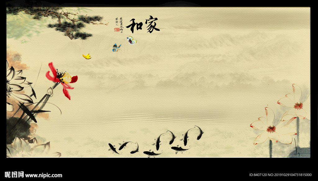 水墨荷花图
