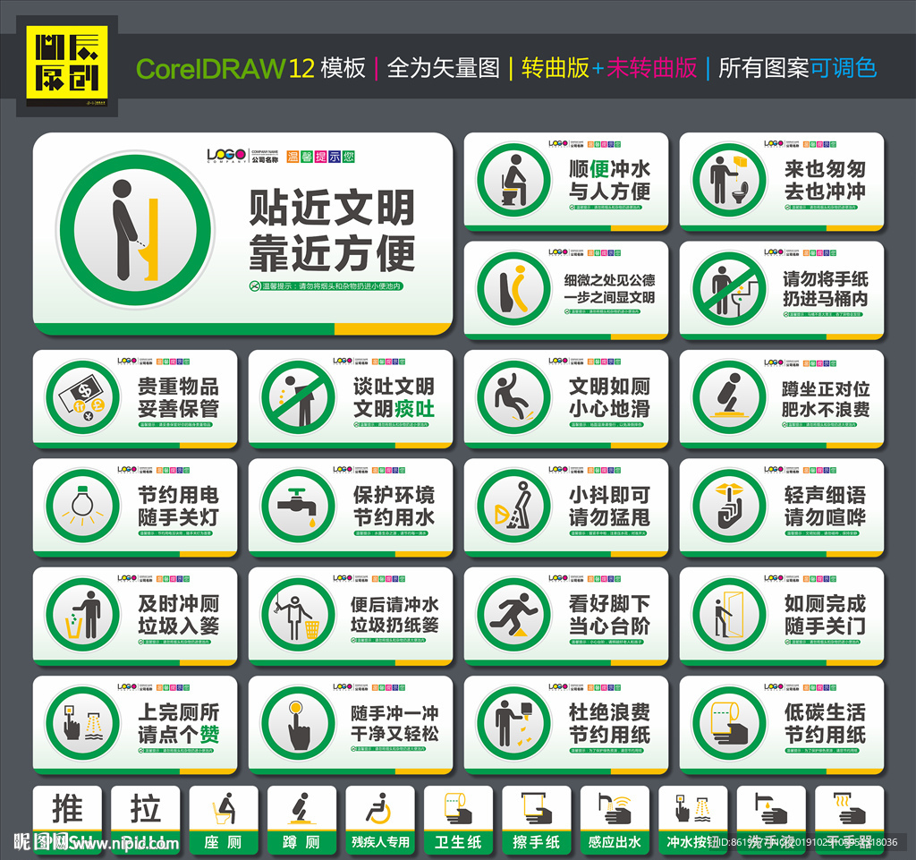 厕所标语