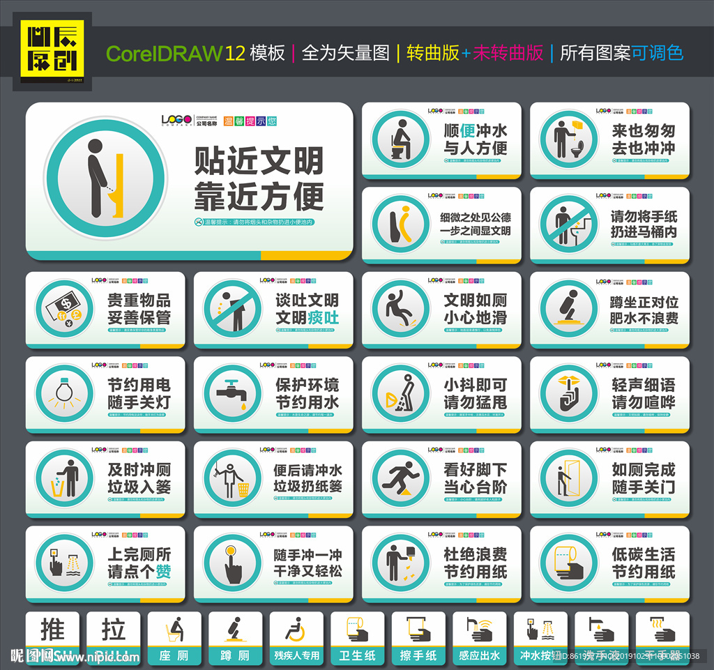 厕所文化