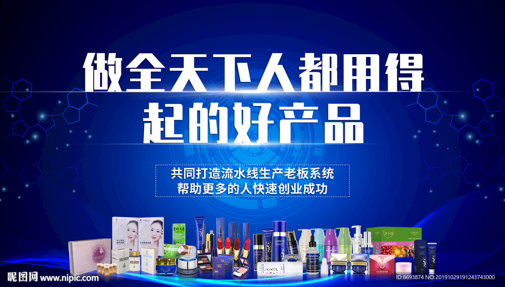 曼瑜天雅海报 科技素材 创新科