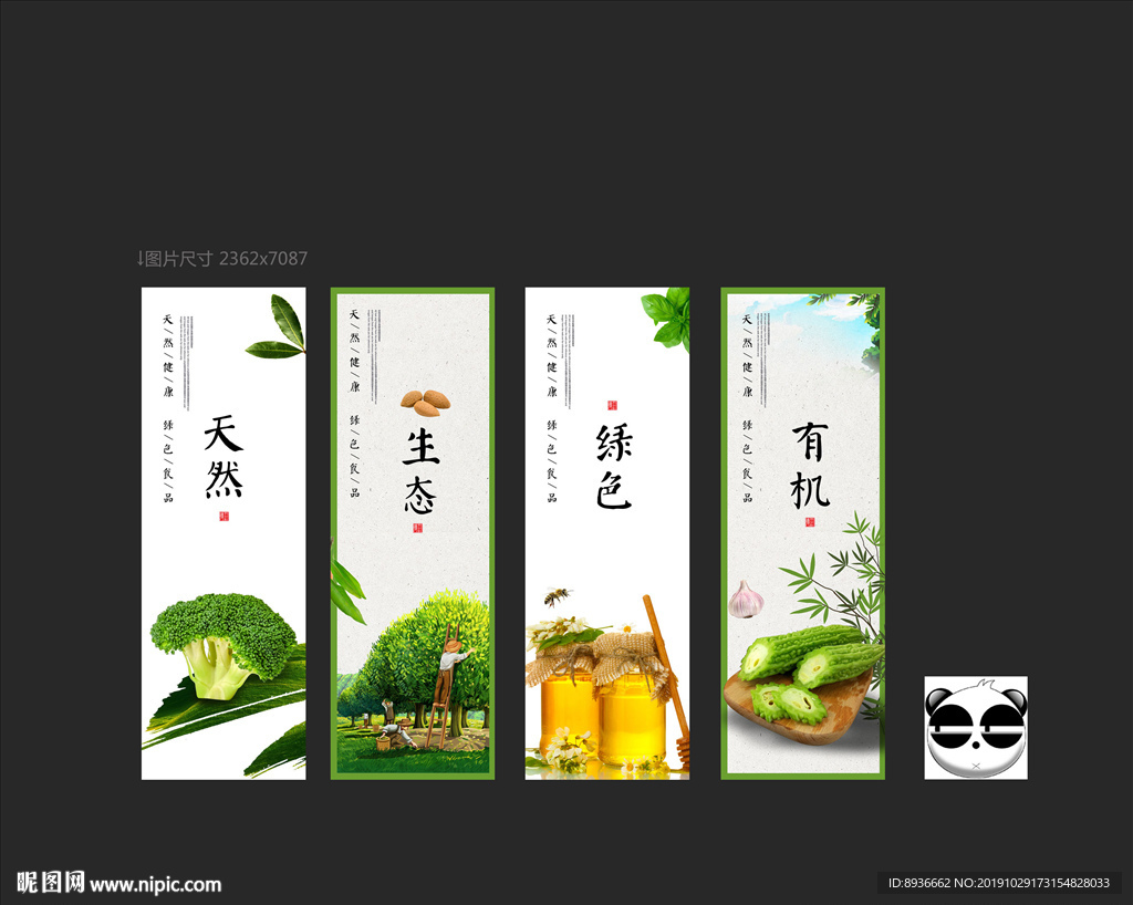 绿色食品