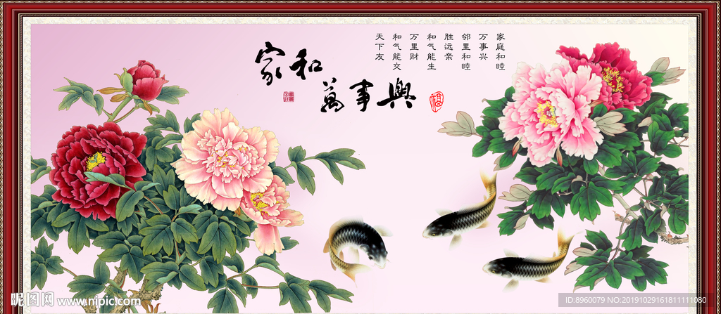 牡丹 花开富贵
