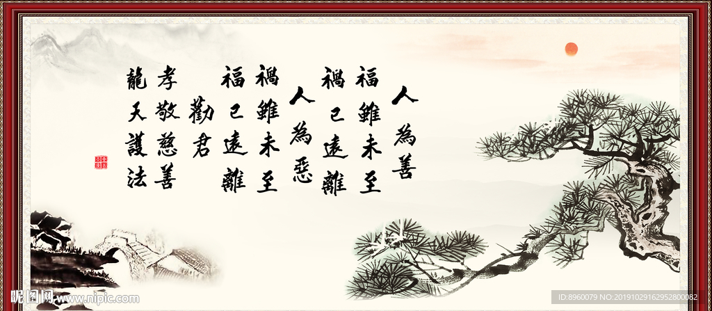 迎客松