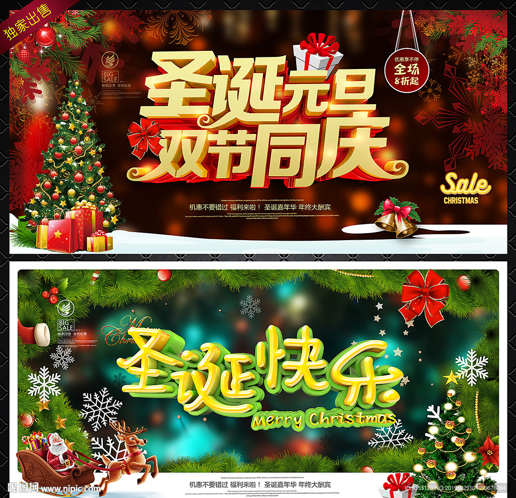 圣诞