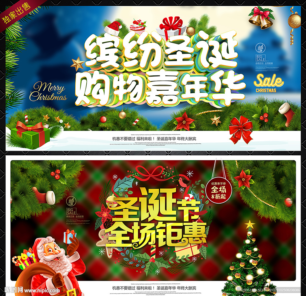 圣诞嘉年华