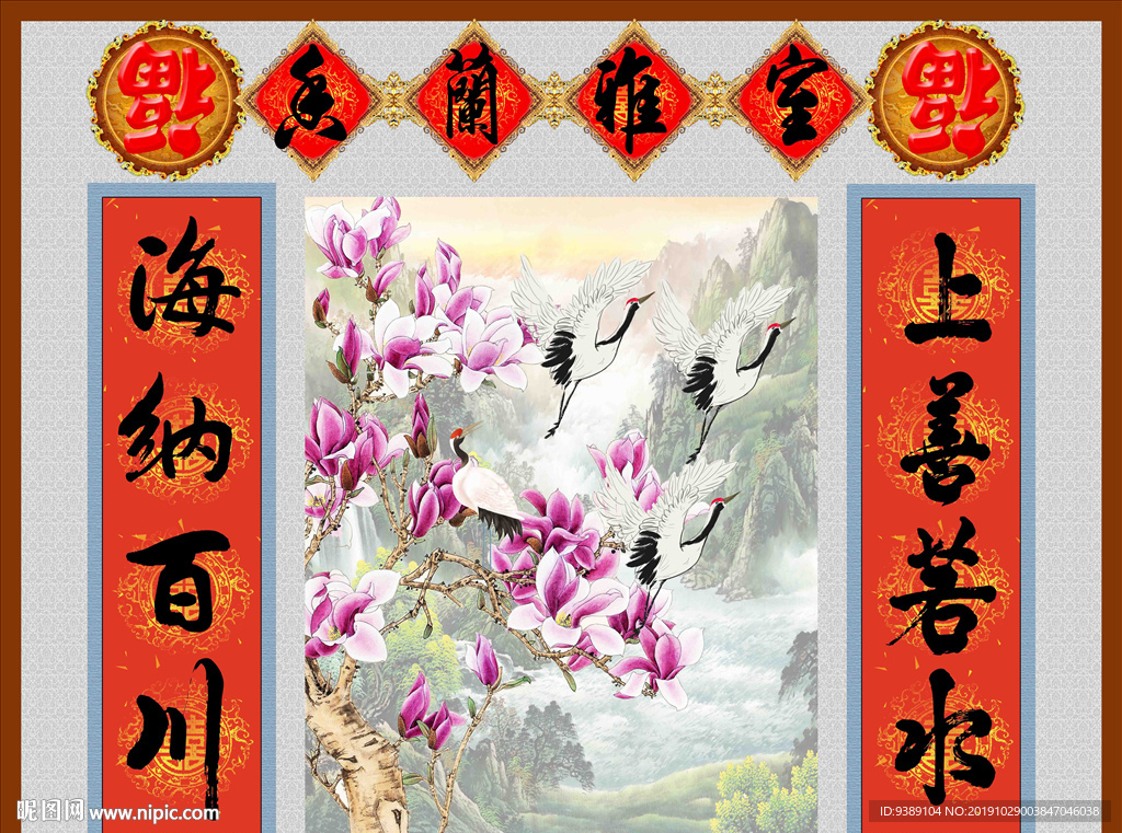 花鸟中堂画