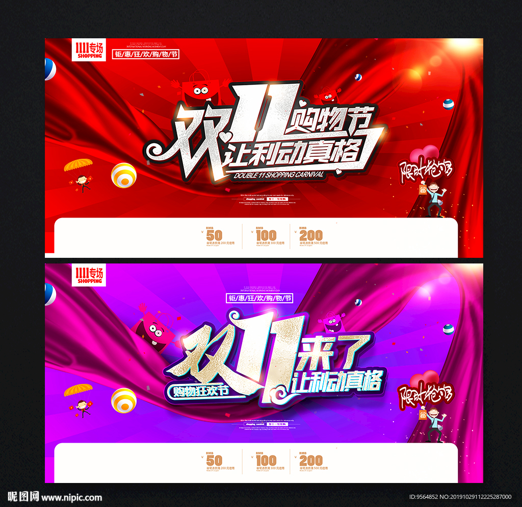 双11