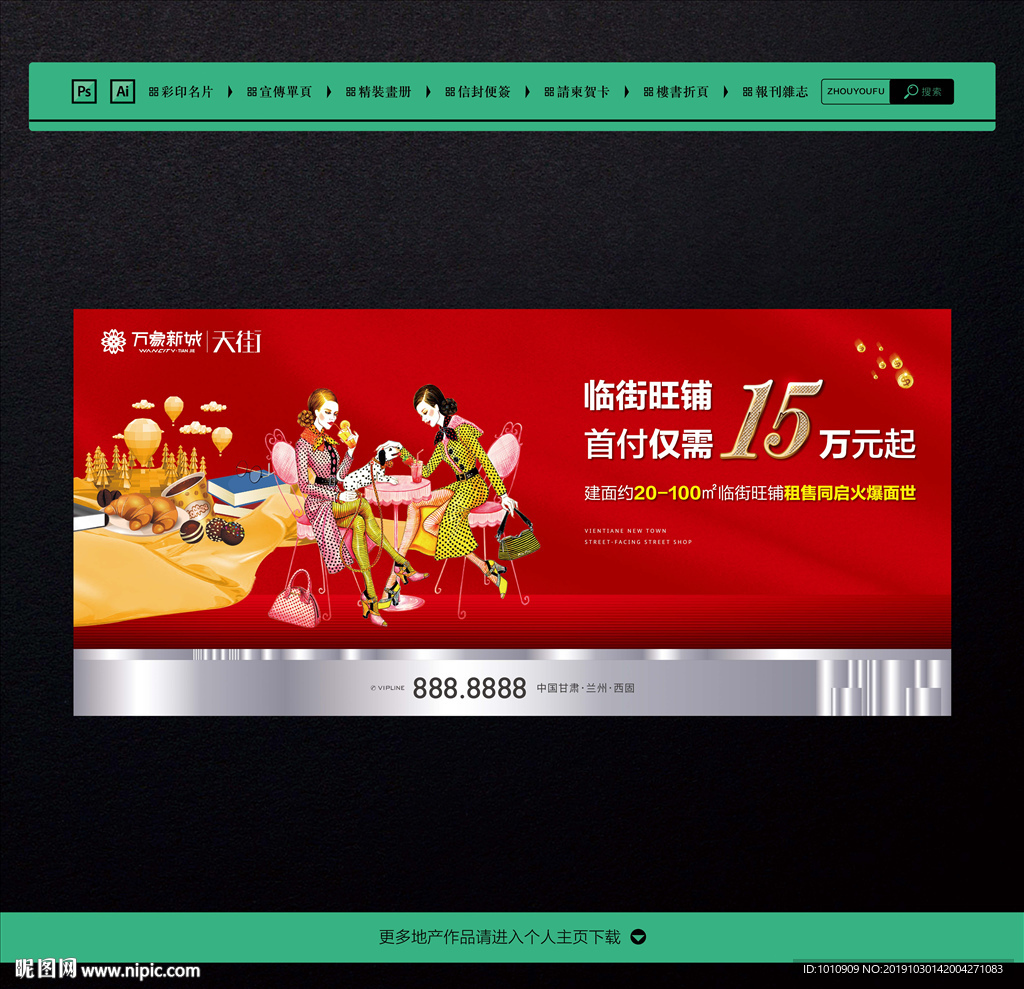 房地产广告