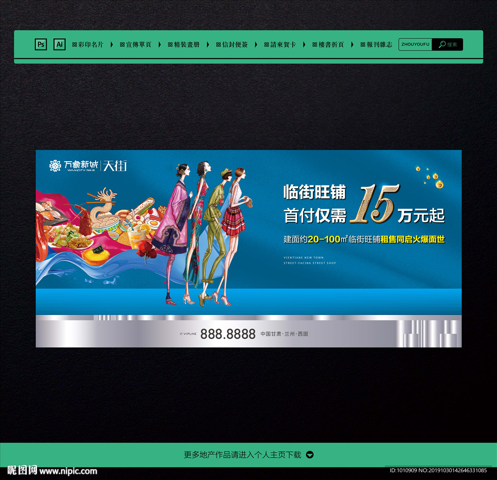 房地产广告