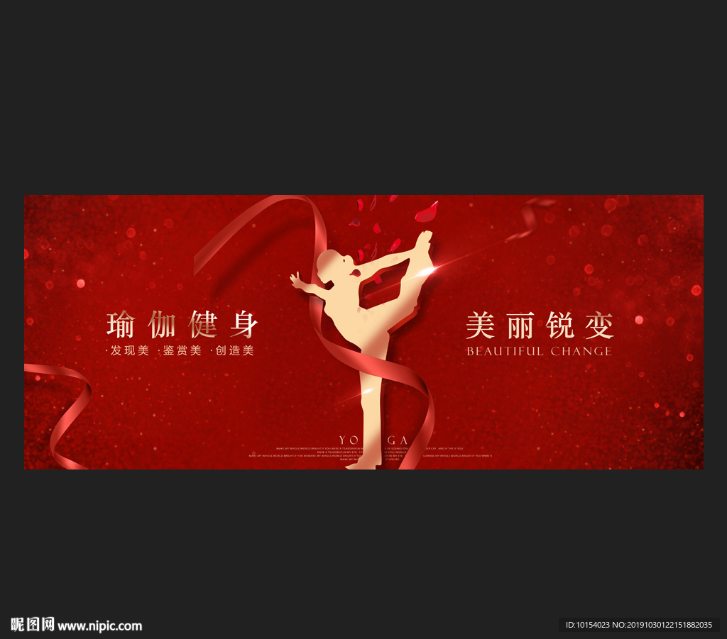 瑜伽